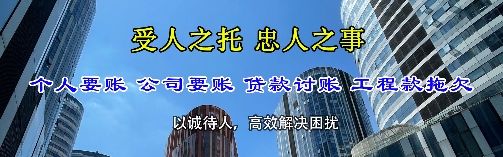 宿州清债公司