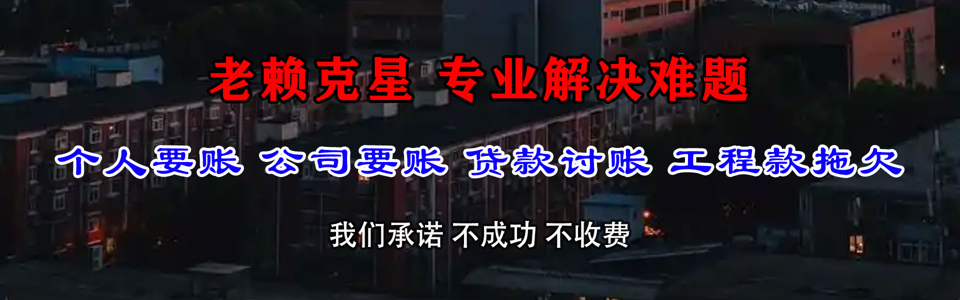 宿州讨债公司